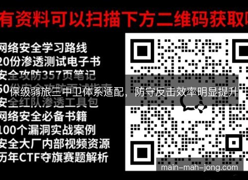 保级弱旅三中卫体系适配,防守反击效率明显提升 保级弱旅三中卫体系适配,防守反击效率明显提升
